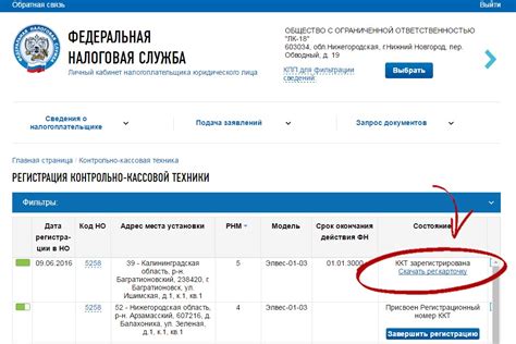 Процедура вызова налоговой