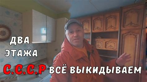 Процедура обмена квартирами в СССР
