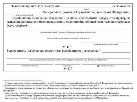 Процедура отказа от активации