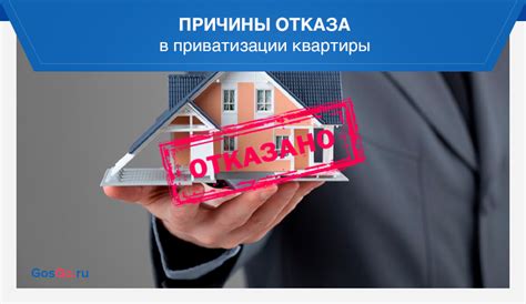 Процедура отмены приватизации квартиры на ребенка