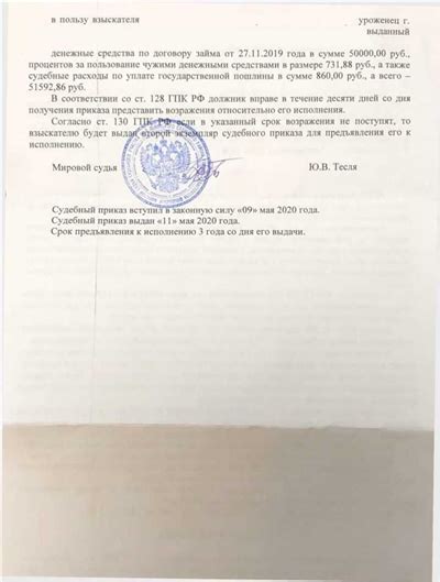 Процедура повторного получения исполнительного листа