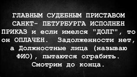 Процедура проституции долга