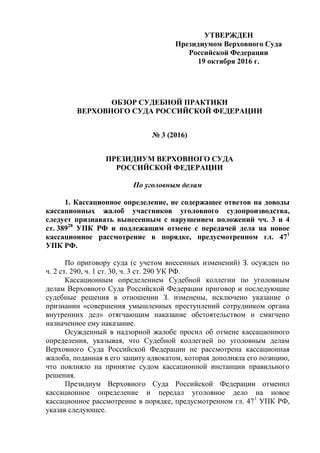Процедура развода и определение судом судебной практики