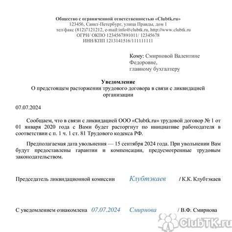 Процедуры и требования для увольнения декретницы при ликвидации