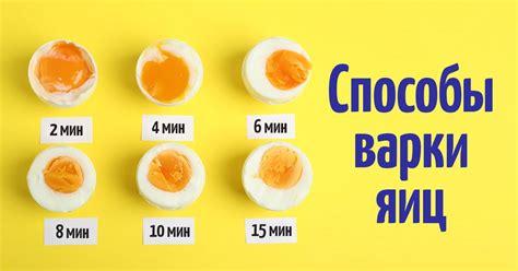 Процесс варки яиц и его влияние на организм