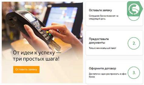 Процесс оплаты картой Сбербанка в магазине