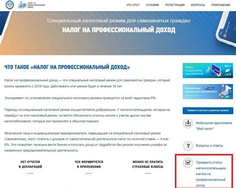 Процесс получения сертификата самозанятого