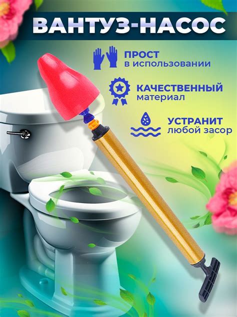 Прочистка унитаза: эффективное решение для гигиены