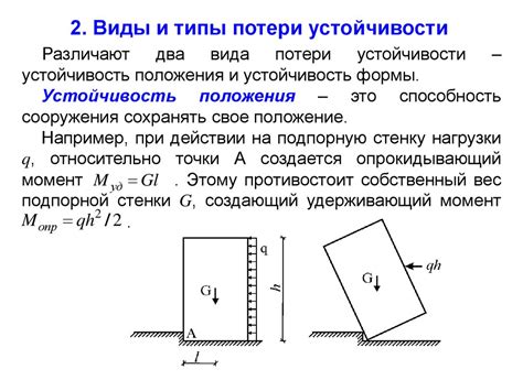 Прочность и устойчивость бетонных полусфер