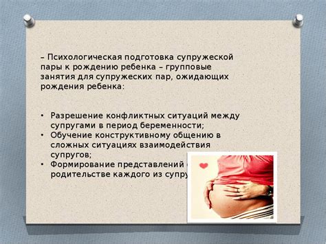 Психологическая подготовка к родам на 41 неделе