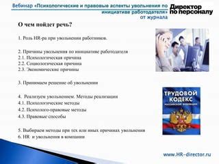 Психологическая помощь: правовые аспекты и требования