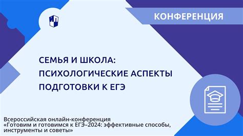 Психологические аспекты подготовки к итоговым контрольным работам