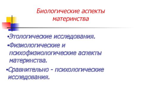 Психологические аспекты юного материнства