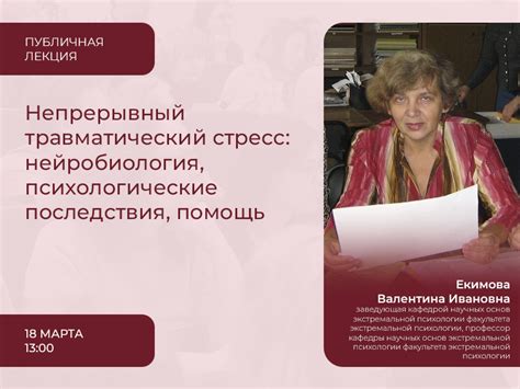 Психологические последствия воздействия сглаза на психику