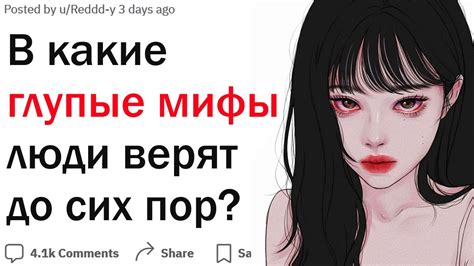 Психологические причины, почему люди продолжают верить в мифы