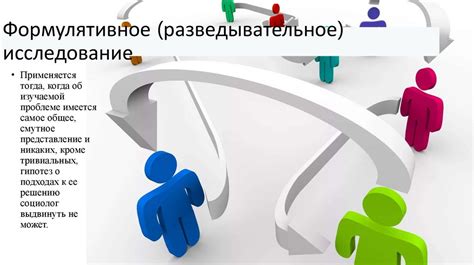 Психологическое и социологическое исследование