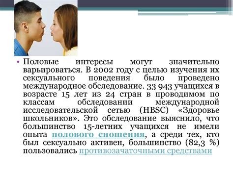 Психологическое развитие в юности и влияние партнерства