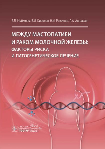 Психологическое состояние и поддержка пациентов с мастопатией
