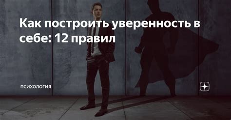 Психология и уверенность в выигрыше