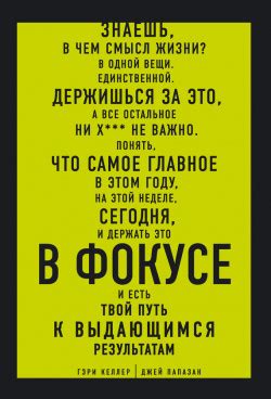 Путь к результатам