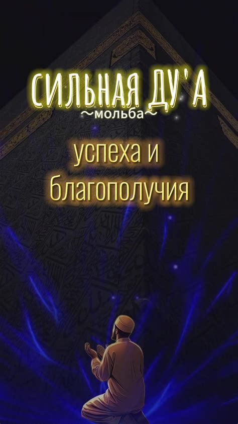 Путь к успеху и признание