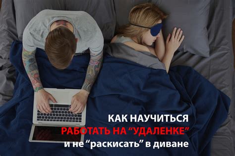 Работать на удаленке в Яндексе: преимущества и недостатки