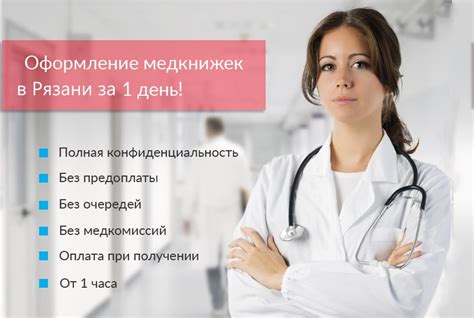 Работа без медкнижки в частных заведениях