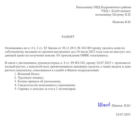 Работа в МВД: как получить стабильную пенсию