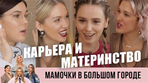 Работа и материнство