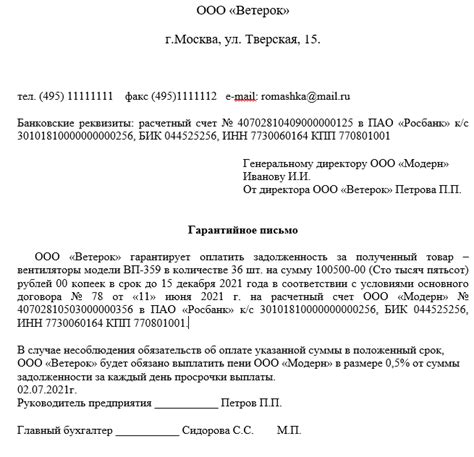 Работа ликвидатором в другой организации
