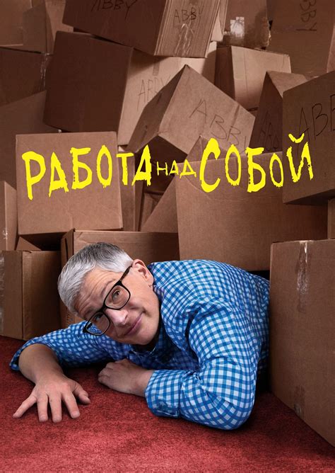 Работа над собой и получение новых навыков