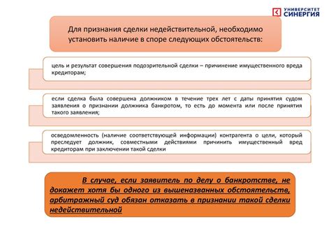 Работа официально при банкротстве: правовые аспекты