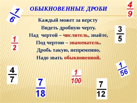 Равенство дробей