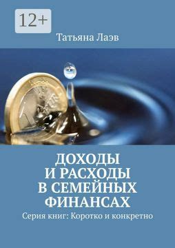 Равенство партнеров в семейных финансах
