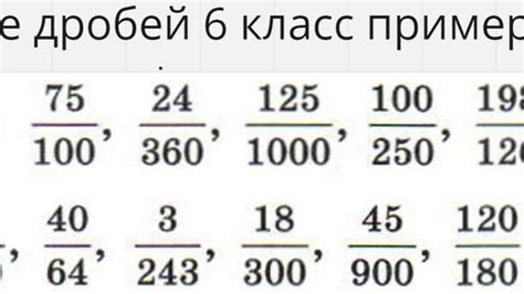 Разбор примеров использования дробей в неравенствах