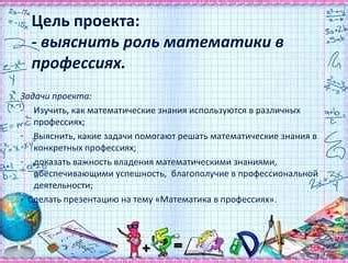 Развитие аналитического мышления через математику