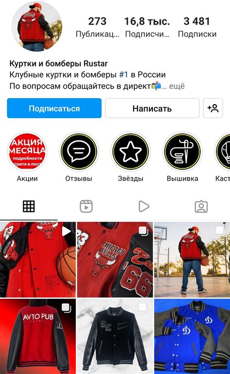 Развитие бизнеса с помощью продажи брендовых вещей в Инстаграм