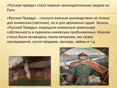 Развитие древнерусского государства