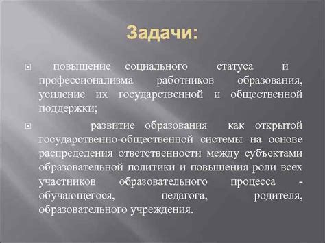 Развитие и модернизация российского государства