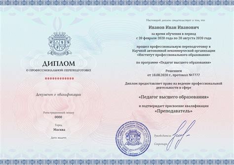 Развитие карьеры: красный диплом и переподготовка