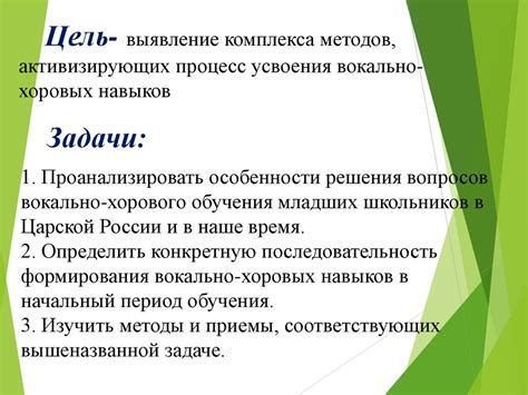 Развитие навыков пения и музыки