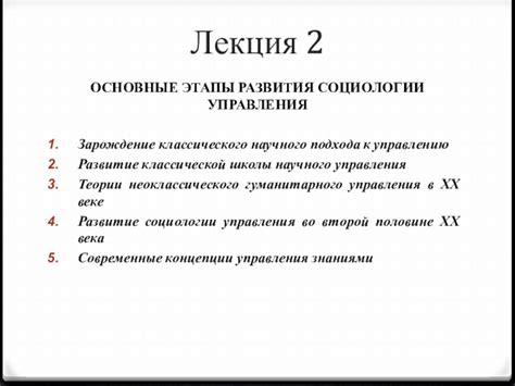 Развитие научного подхода к эволюции