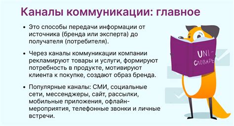 Развитие речи как основной инструмент коммуникации