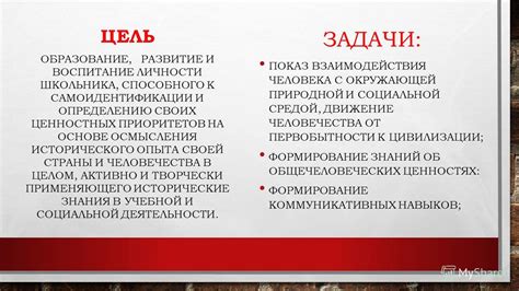 Развитие самоидентификации и самопринятия