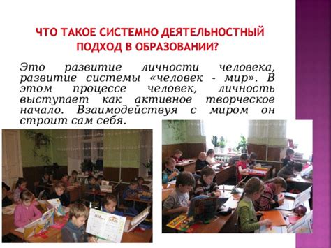 Развитие системы МИР