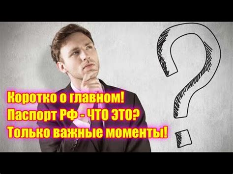 Развод и паспорт: важные моменты