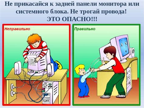 Раздел 1: Опасности парения рядом с компьютером