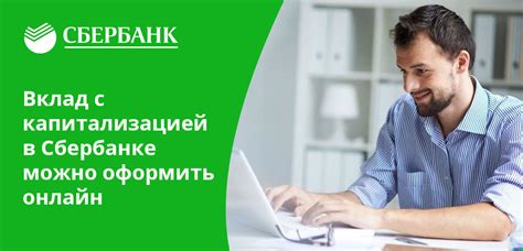 Раздел 1. Узнайте о пополнении вклада сохраняй в Сбербанке