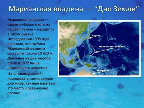 Раздел 2: Особенности тихого океана