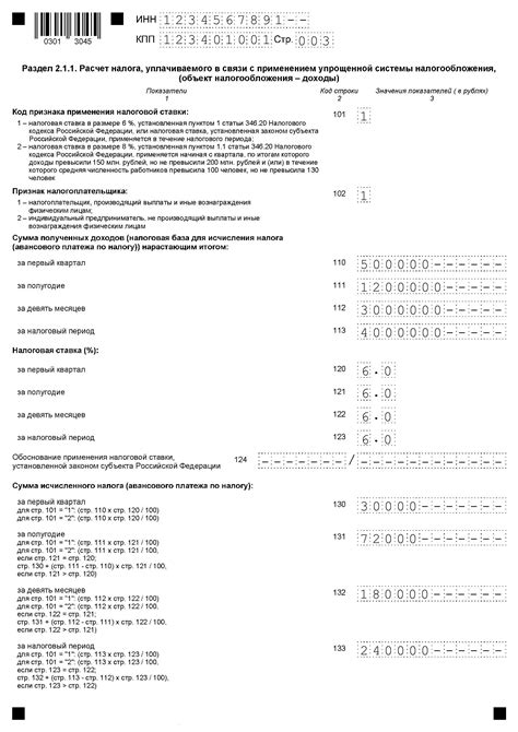 Раздел 2: Перерасчет налогов за 3 года
